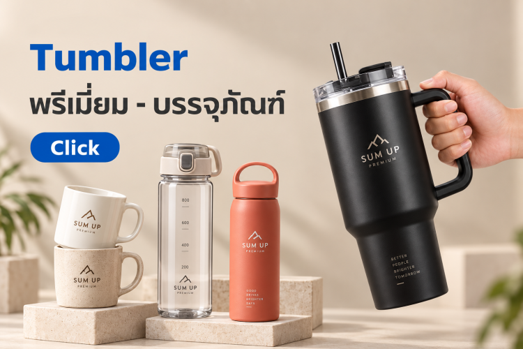 แก้วน้ำเก็บอุณหภูมิ