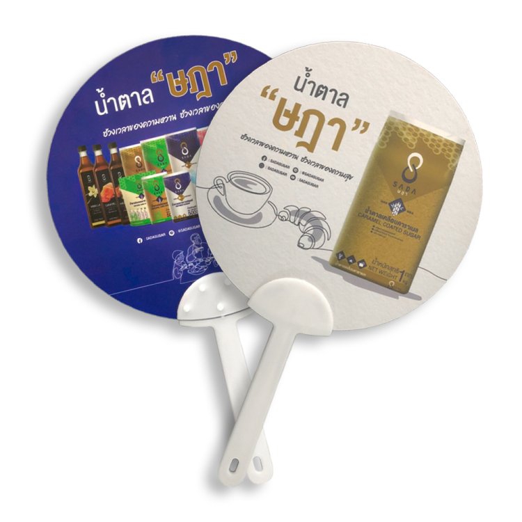 พัดพลาสติกพรีเมี่ยม สั่งผลิตพร้อมสกรีนหรือพิมพ์โลโก้บริษัท วัสดุพลาสติกคุณภาพดี ดีไซน์สวยงาม จับถนัดมือ มีหลากหลายสีสันและรูปทรงให้เลือก เหมาะสำหรับทุกความต้องการขององค์กร