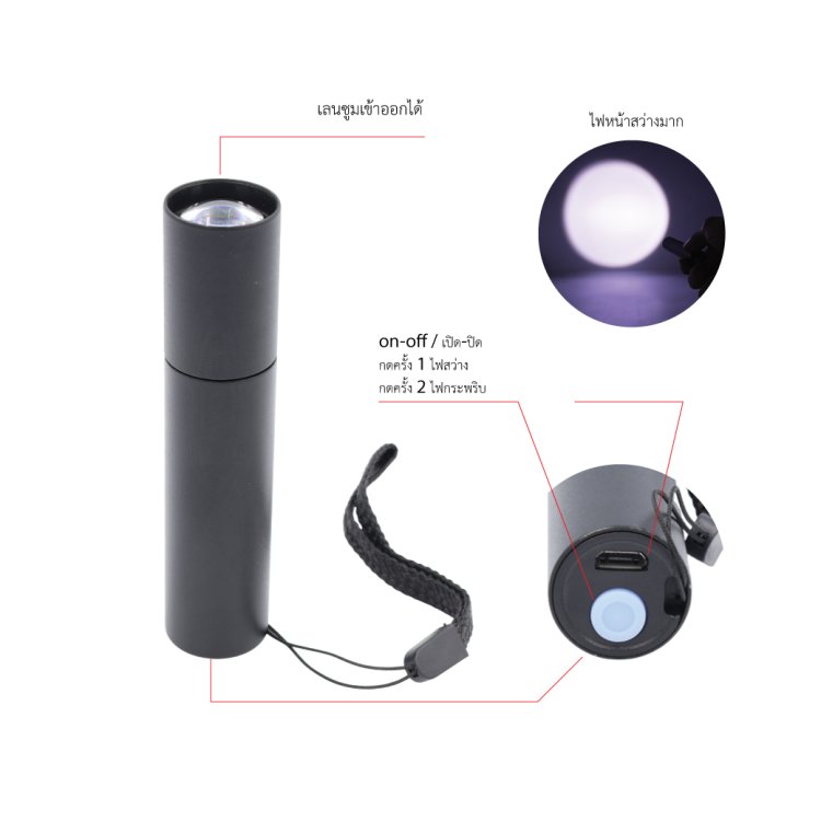 ไฟฉายมินิพรีเมี่ยม ดีไซน์กะทัดรัด พร้อมทำโลโก้ คุณภาพสูง น้ำหนักเบา สว่าง ทนทาน เหมาะสำหรับเป็นของที่ระลึกที่ใช้งานได้หลากหลายสถานการณ์