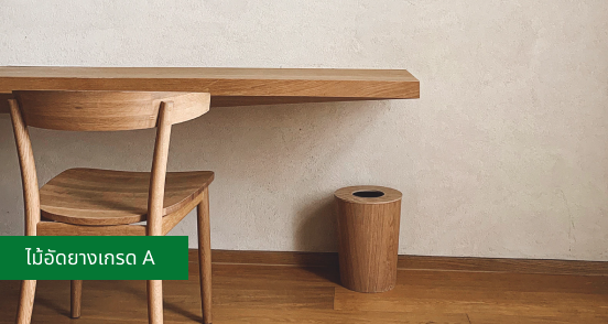 ไม้อัดเกรด A สำหรับงานเฟอร์นิเจอร์และบิวท์อิน — หน้าเรียบ ผิวเนียน HomeWood103