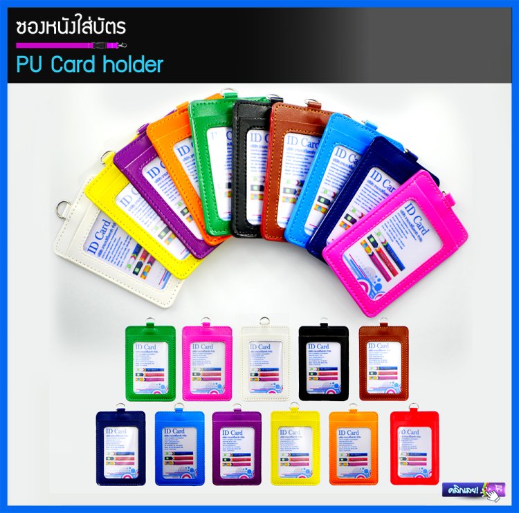 ซองหนังใส่บัตร