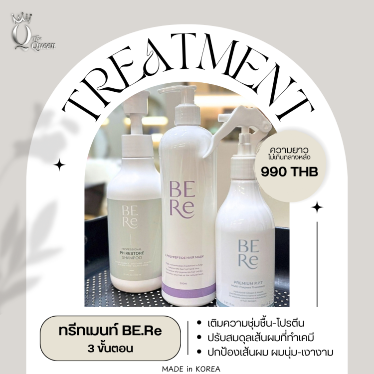 ทรีทเมนท์ผม