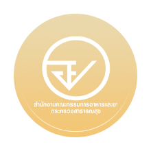 มาตรฐานรับรอง สบู่