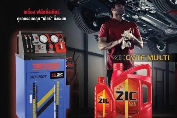 ฟลัชชิ่งเกียร์-1