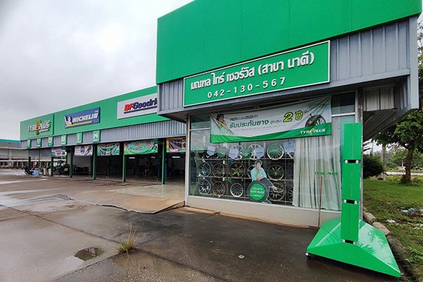 ไทร์พลัสมณฑลสาขาโลตัสนาดี เปลี่ยนยางรถยนต์