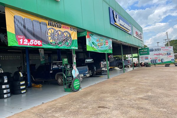 ไทร์พลัส สาขาสว่างแดนดิน