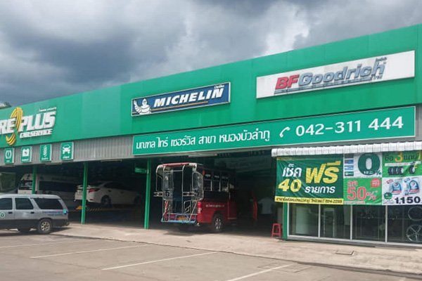 ไทร์พลัส สาขาหนองบัวลำภู