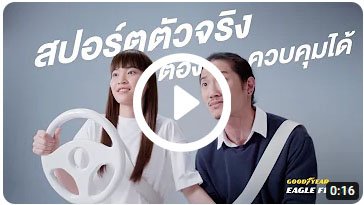 Goodyear Eagle F1 Sport