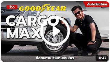 Goodyear Cargo Max