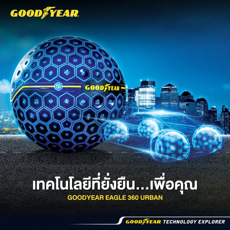 ยางgoodyear