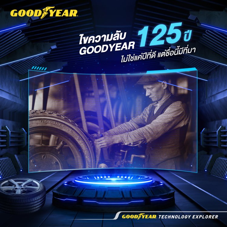 ยางgoodyear