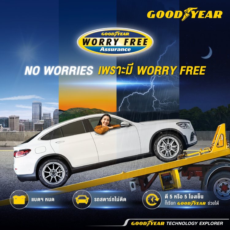 ยางgoodyear ยางgoodyear