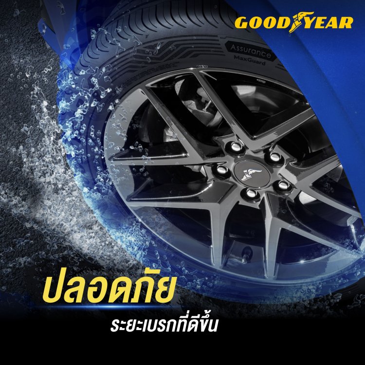 ยางกู๊ดเยียร์