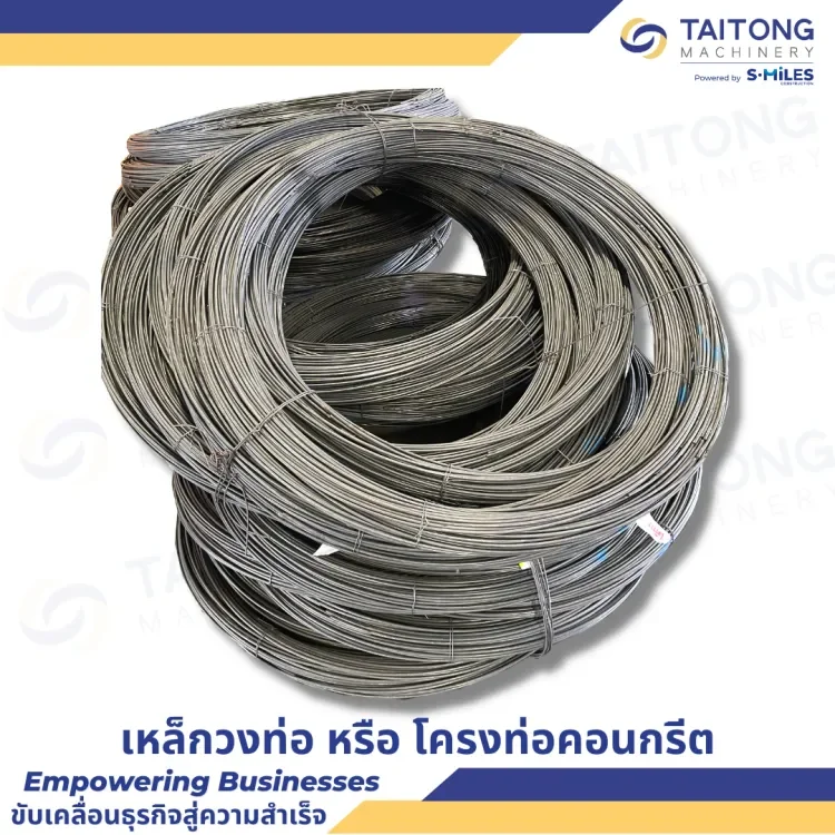  รับผลิตเหล็กวงท่อ