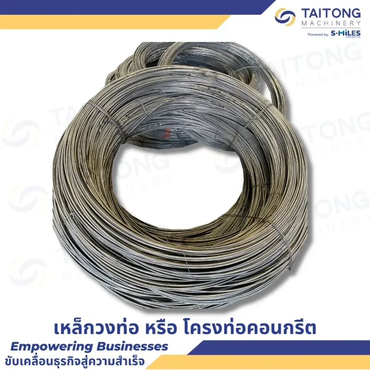  รับผลิตเหล็กวงท่อ