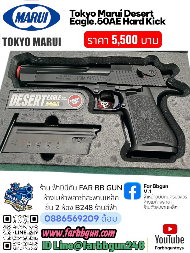 TOKYO MARUI Desert Eagle 50AE Hard Kick