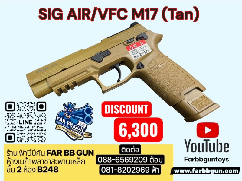 VFC SIG AIR P320 M17 (Tan)