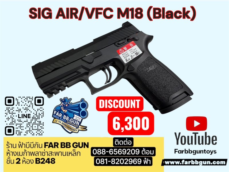 VFC SIG AIR  M18 (Black)