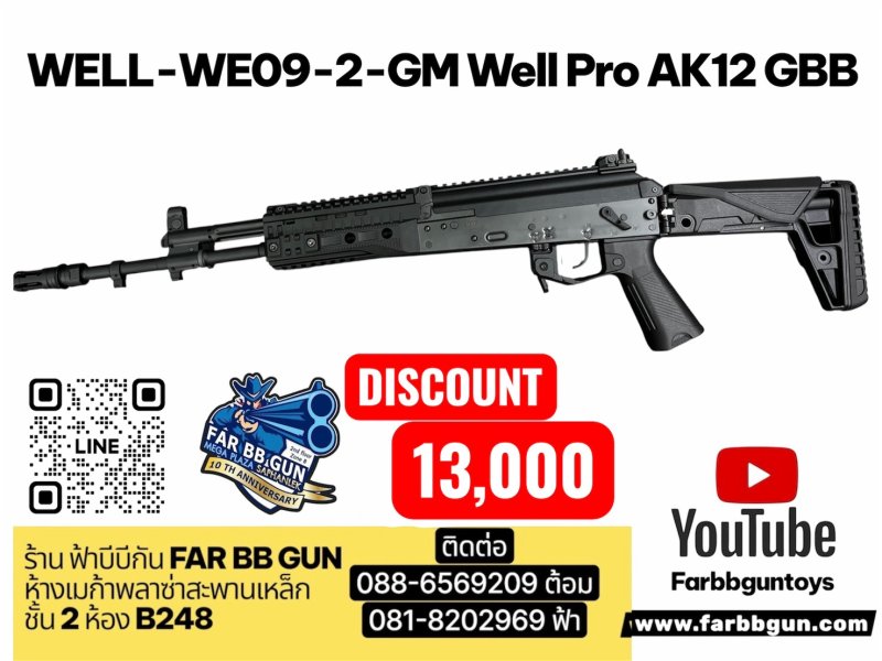 WELL WE09-2-GM WELL Pro AK12 GBB
