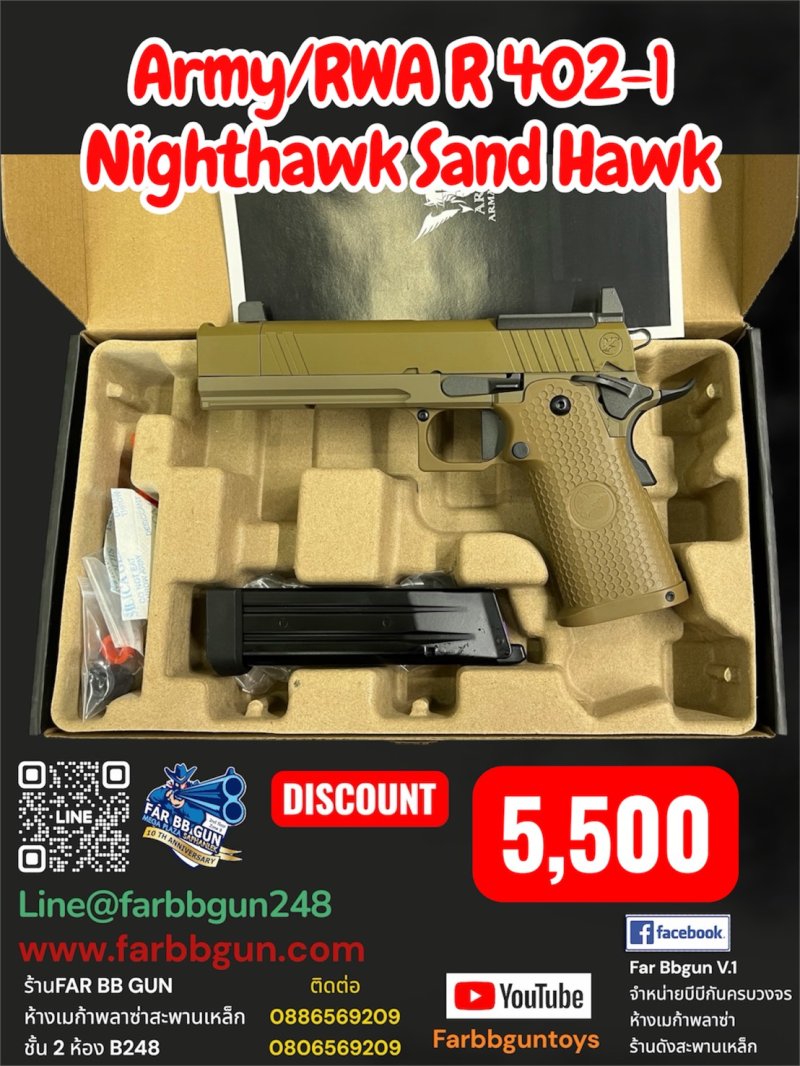 ARMY/RWA R402-1 Nighthawk Sand Hawk