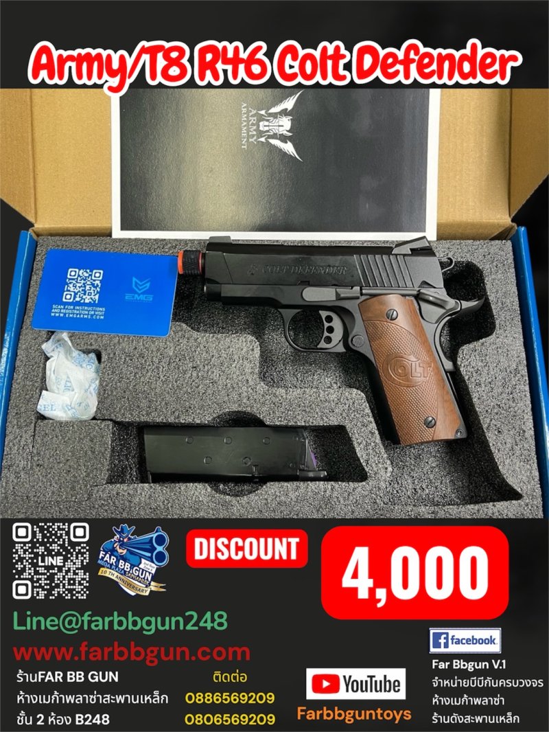 ARMY/T8 R46 Colt Defender