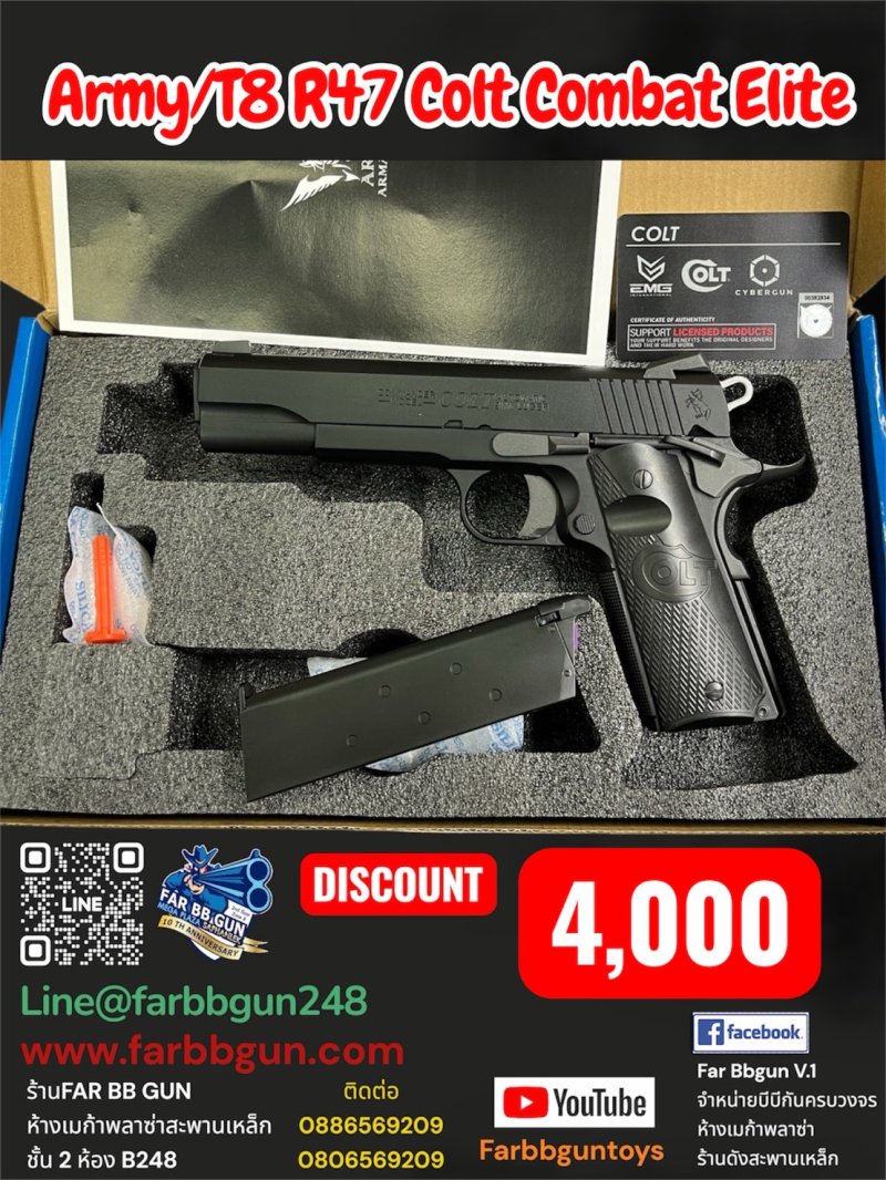 ARMY/T8 R47 Colt Combat Elite