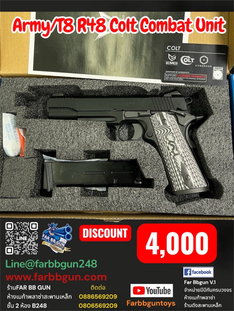 ARMY/T8 R48 Colt Combat Unit