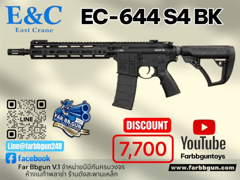 E&C 644 S4 BLACK