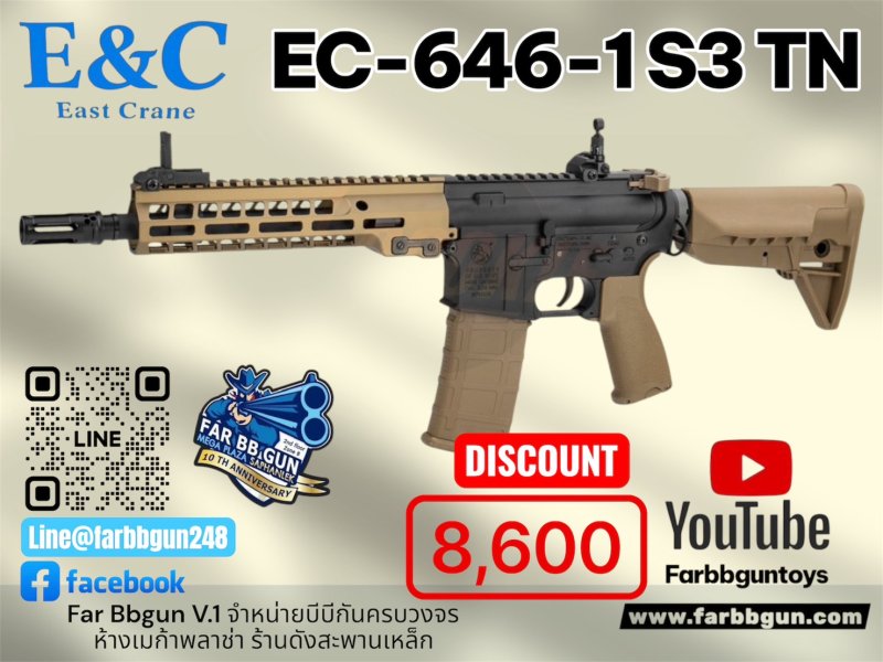 E&C 646-1 S3 TAN