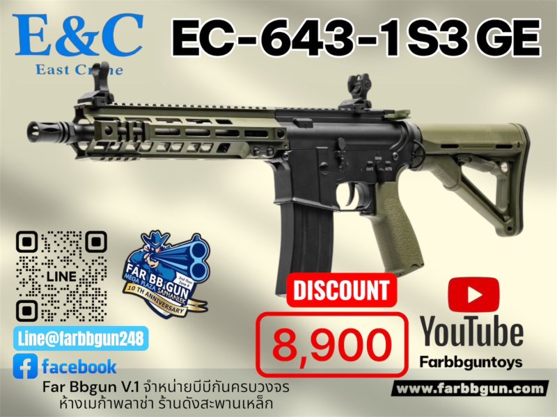 E&C 643-1 S3 GE