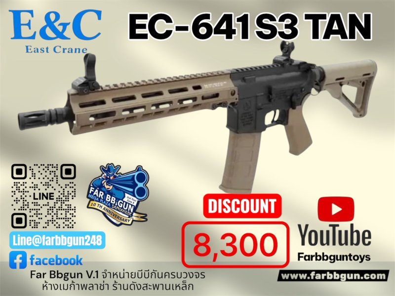 E&C 641 S3 TAN