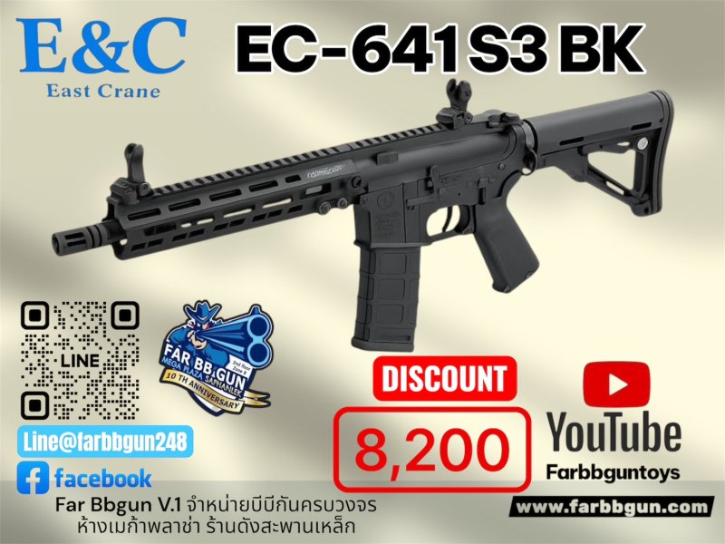 E&C 641 S3 BLACK
