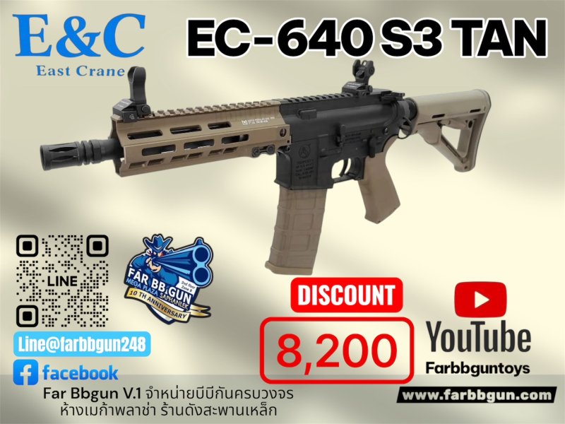 E&C 640 S3 TAN