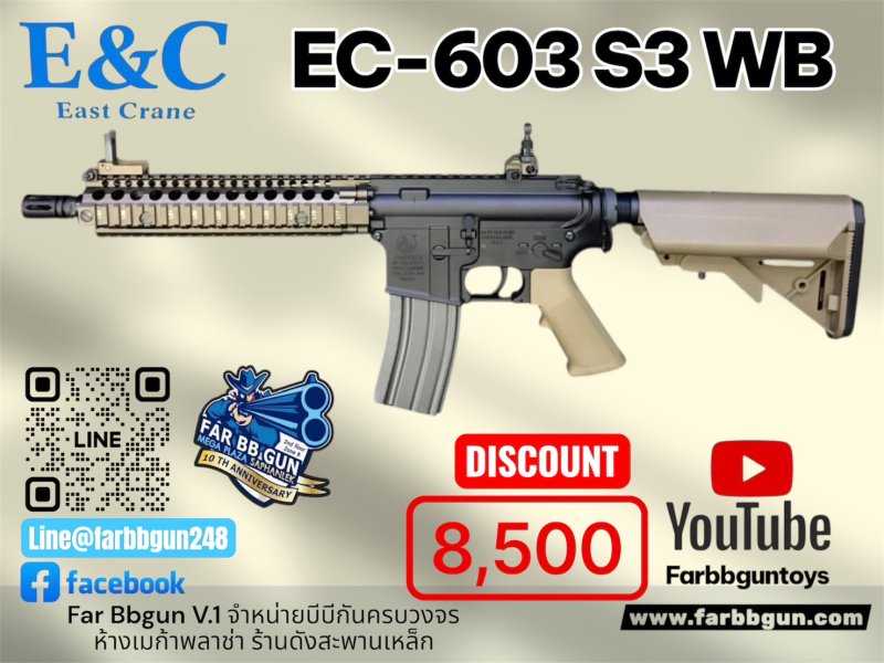 E&C 603 S3 WB