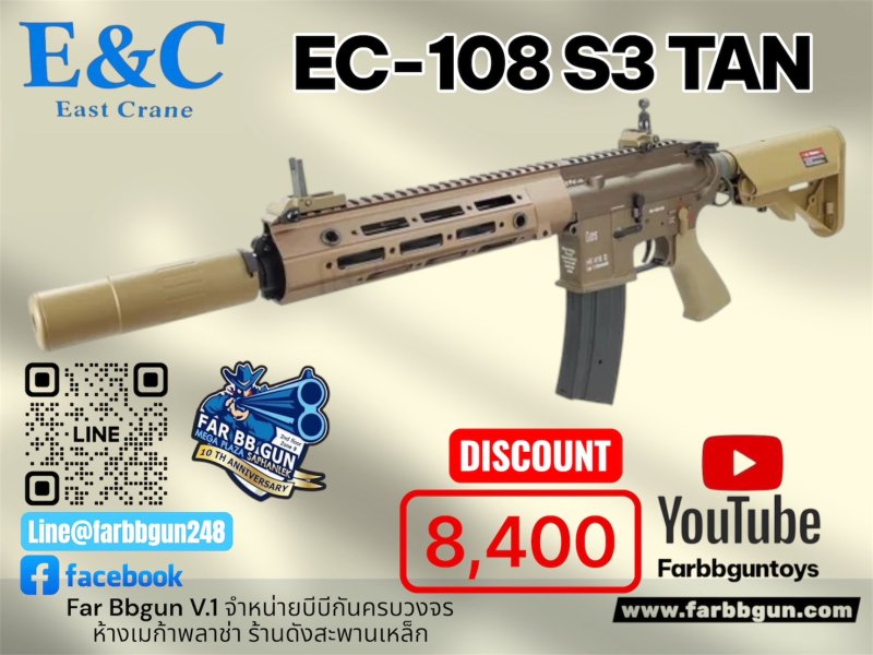 E&C 108 S3 TAN