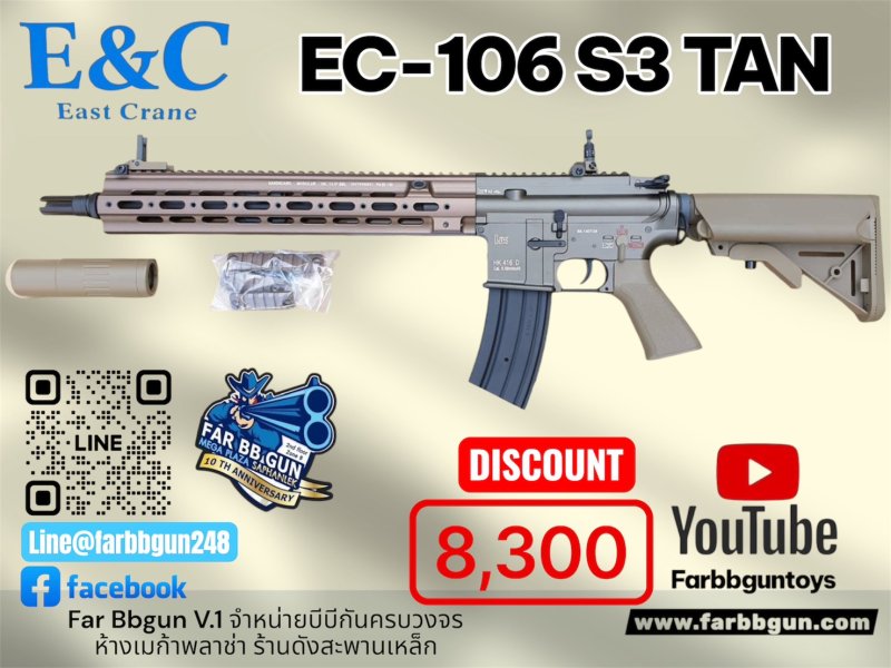 E&C 106 S3 TAN