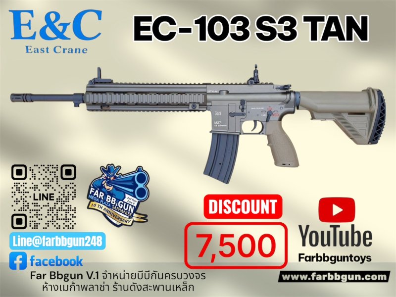 E&C 103 S3 TAN