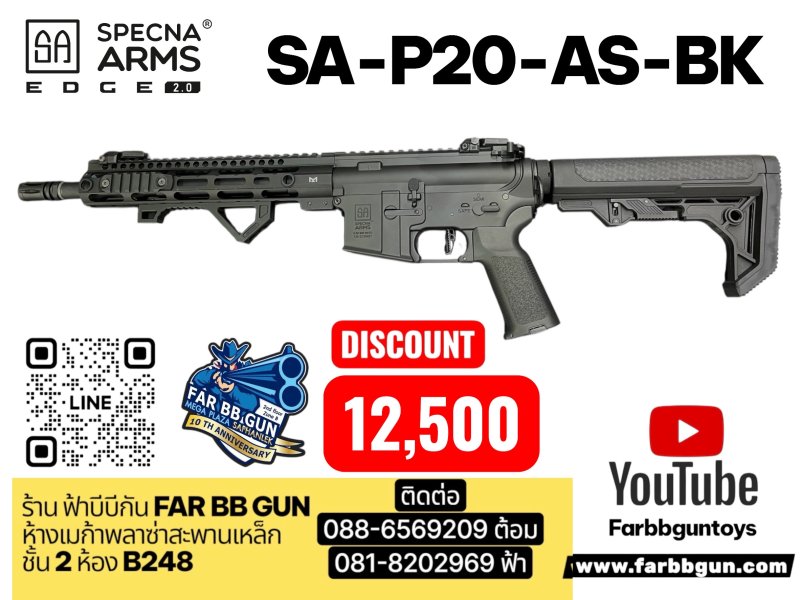 SPECNA ARMS SA P20 AS-BLACK