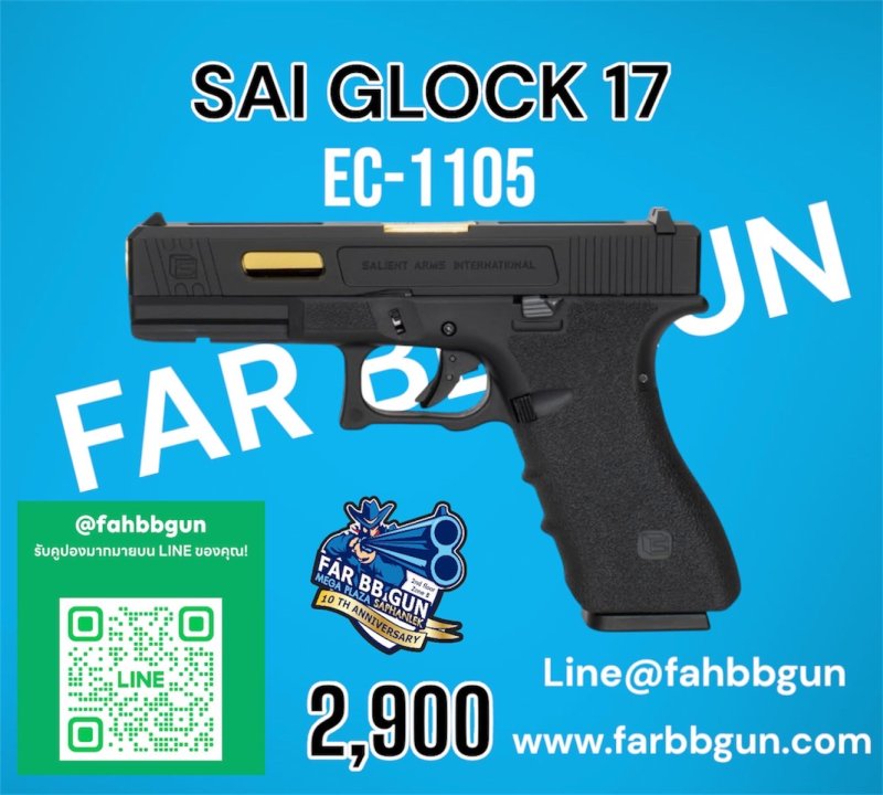 SAI GLOCK 17