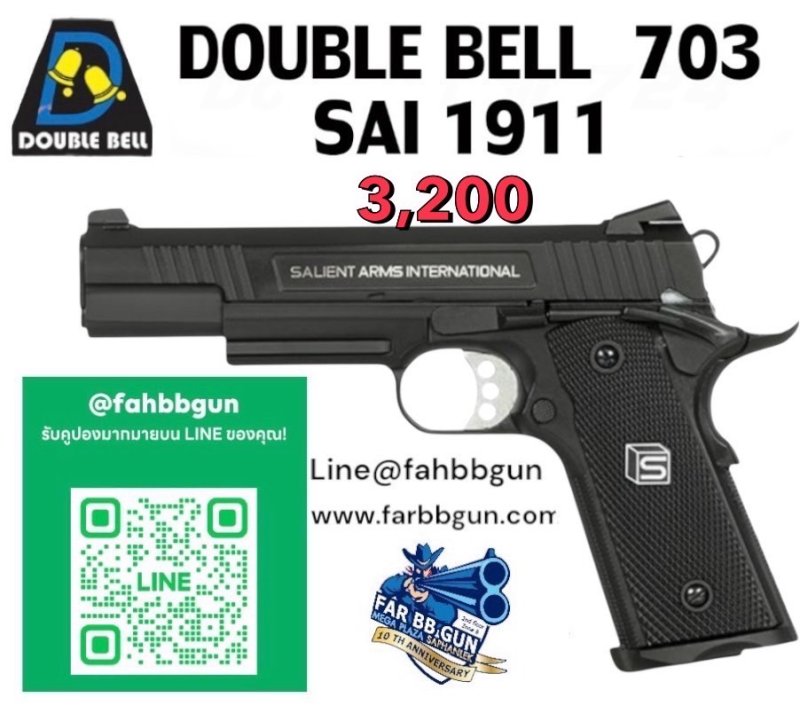 DOUBLE BELL 703
