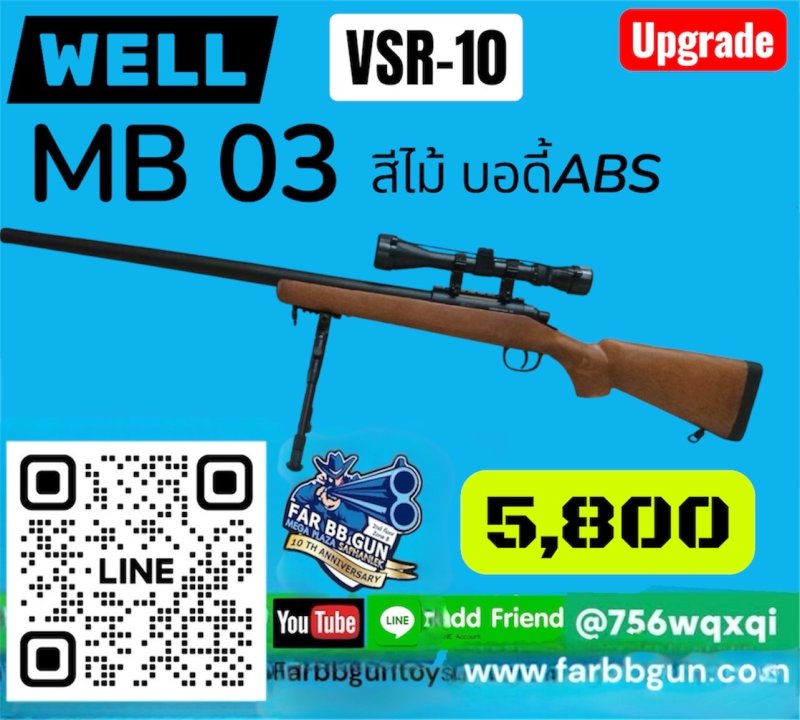 WELL MB 03