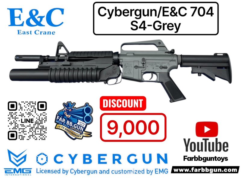 E&C CYBERGUN 704 S4-GREY