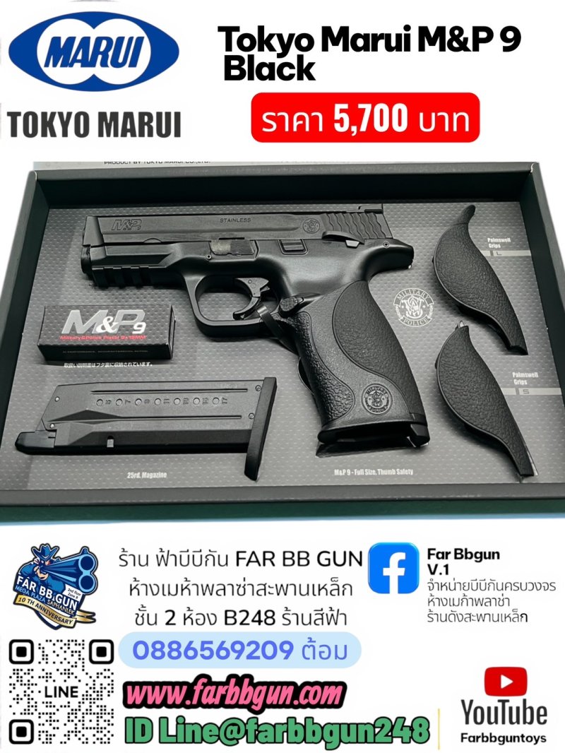 TOKYO MARUI M&P 9 BLACK