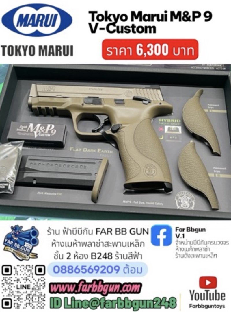 TOKYO MARUI M&P 9V-Custom