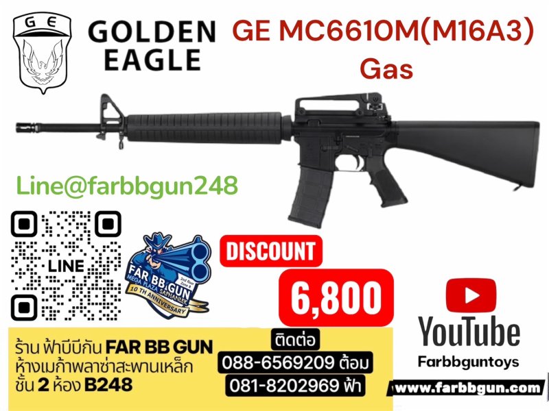 GOLDEN EAGLE GE MC6610M(M16A3) Gas