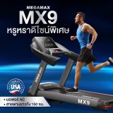 ภาพย่อ MEGAMAX MX9 ภาพที่ 2