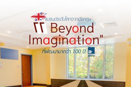 "Beyond Imagination"