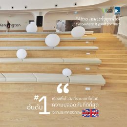 โรงเรียนนานาชาติเคนซิงตัน (Kensington International School) 
