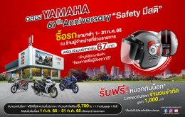Yamaha_67th_Anniversary