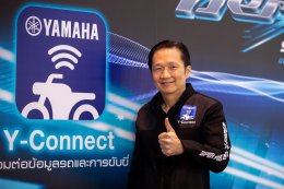 All New YAMAHA AEROX ใหม่มาพร้อมเทคโนโลยี Y-Connect 